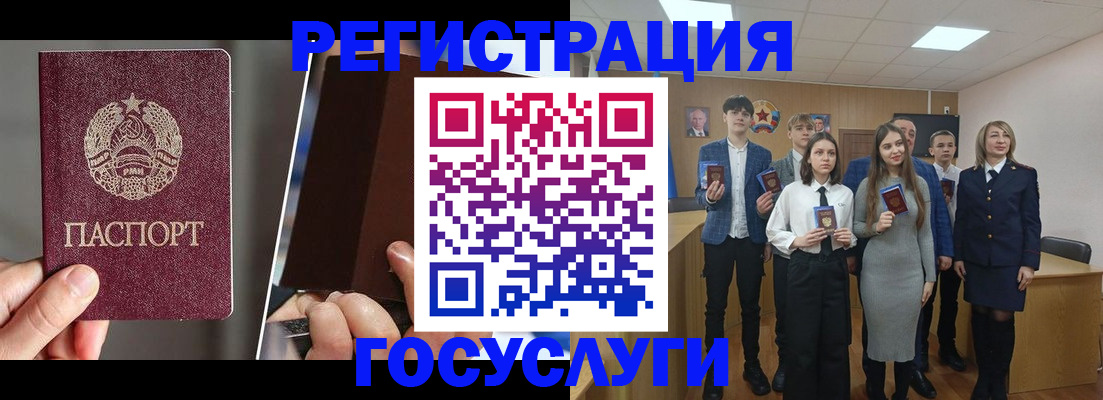 прописка в Малгобеке