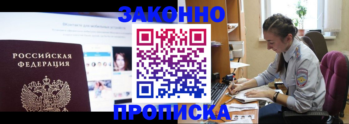 регистрация для школы в Малгобеке