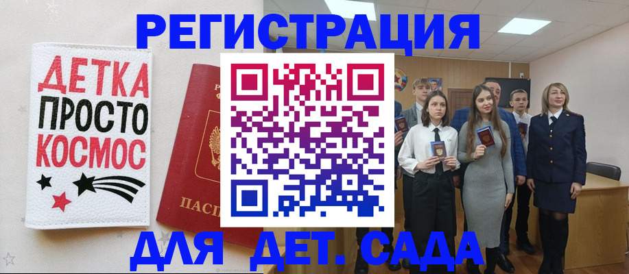 регистрация для школы в Малгобеке