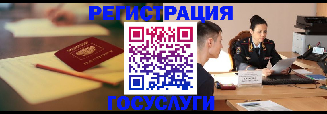 временная регистрация в квартире в Малгобеке