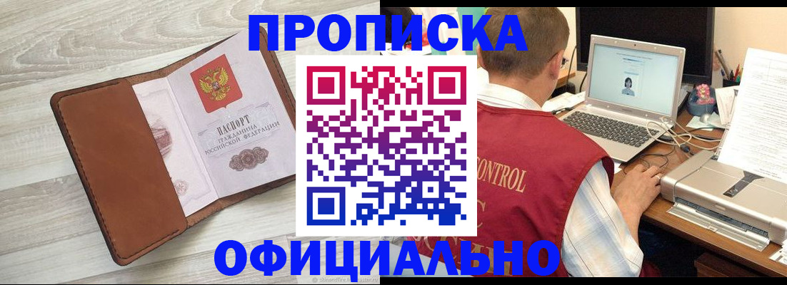 найти адрес прописки в Малгобеке